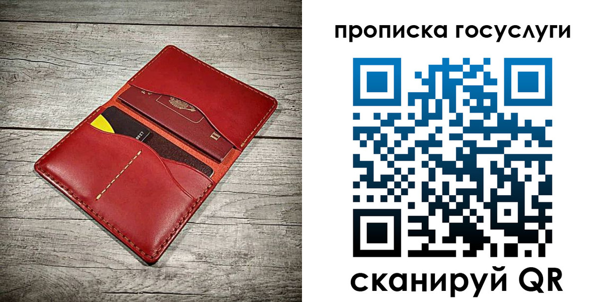 временная регистрация законно в Североморске