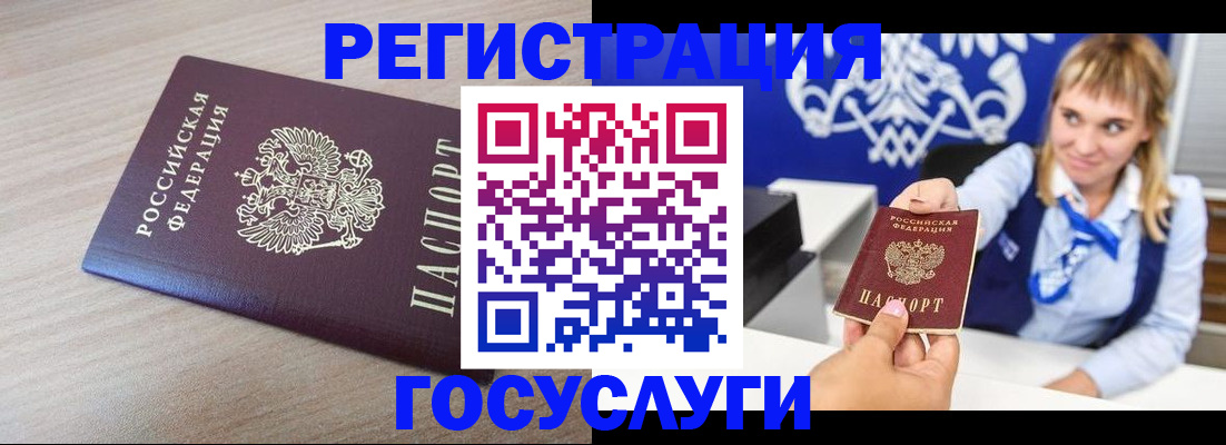 прописка для военкомата в Североморске