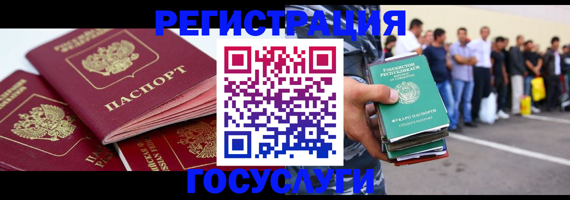 регистрация для школы в Североморске