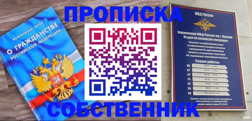 прописка гарантия в Североморске