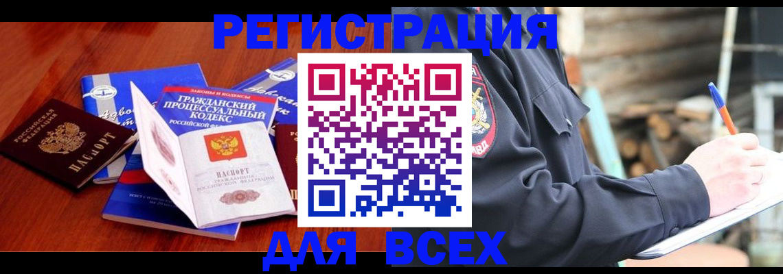 регистрация для дет. сада в Североморске