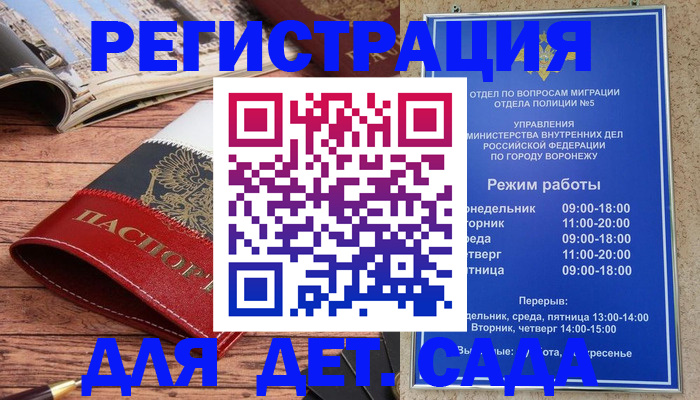 прописка законно в Североморске