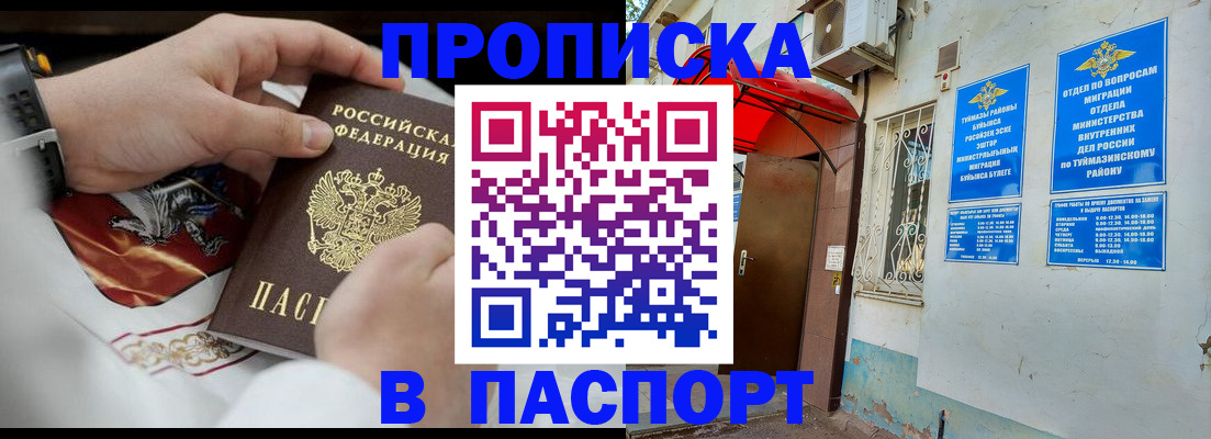 найти адрес прописки в Североморске